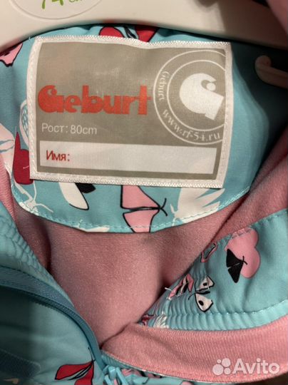 Куртка демисезонная