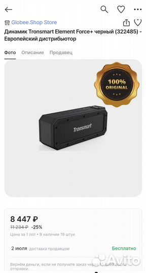 Блютуз колонка tronsmart element force plus