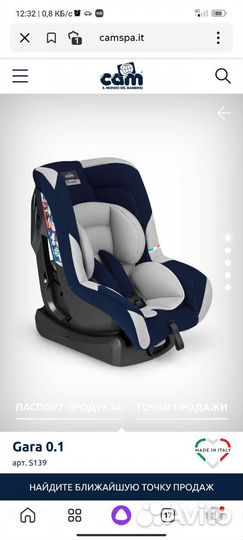 Детское автокресло CAM gara 0.1