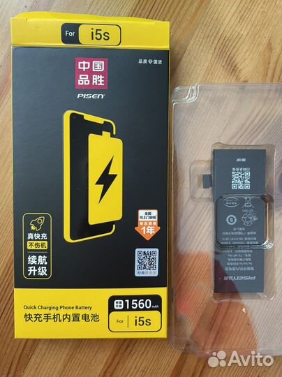 Аккумулятор Pisen на iPhone 5s