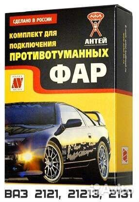 Комплект для подключения птф ваз 2121