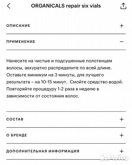 Ср-во для восстановления волос organicals (Италия)