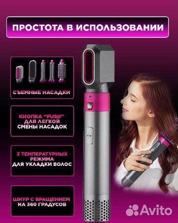 Dyson фен 5 в 1