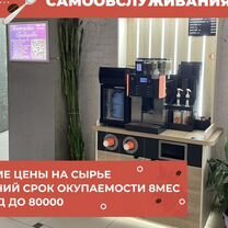 Мебель для кофейни WMF 2000milk