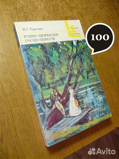 Книги - Тургенев