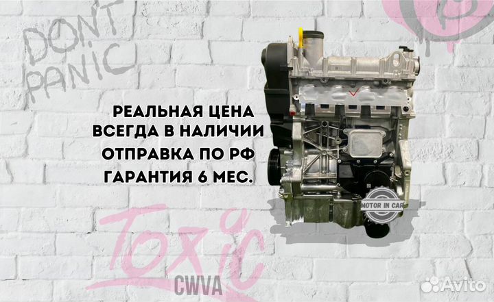 Новый двигатель Volkswagen Skoda cwva