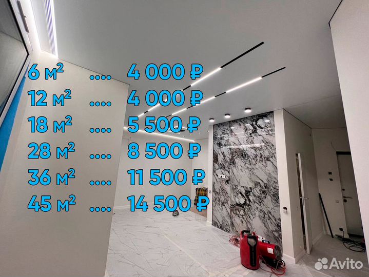 Натяжные потолки