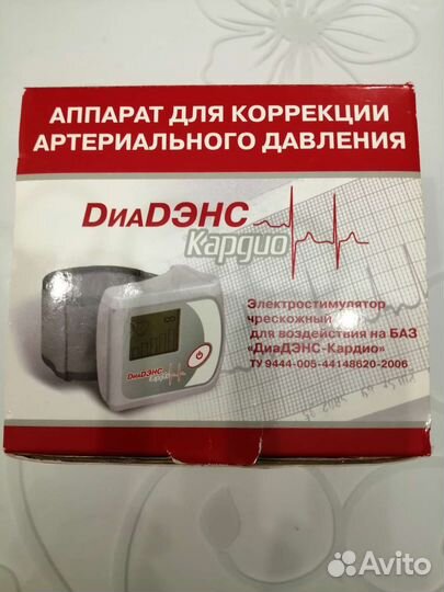 Аппарат для коррекции давления новый