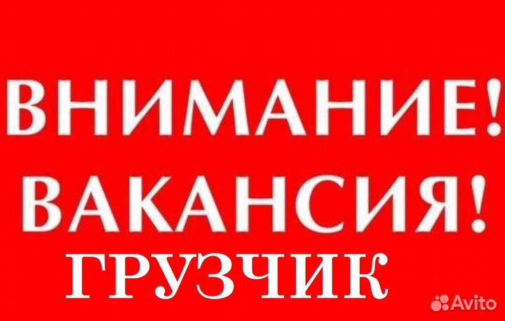 Вахта с проживанием/Грузчик /Домодедово