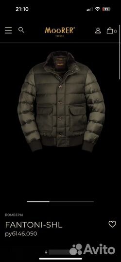 Пуховик Moorer Fantoni-SHL