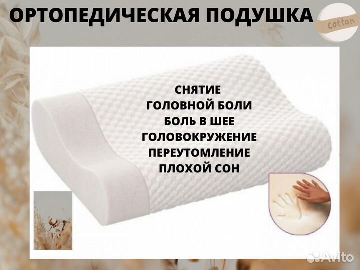 Подушка ортопедическая Тривес Новая для взрослых