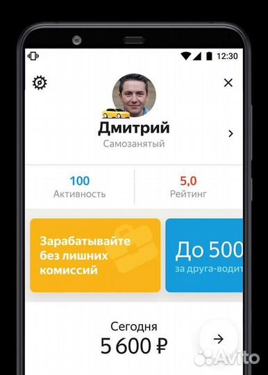 Водитель яндекс такси на вашем авто