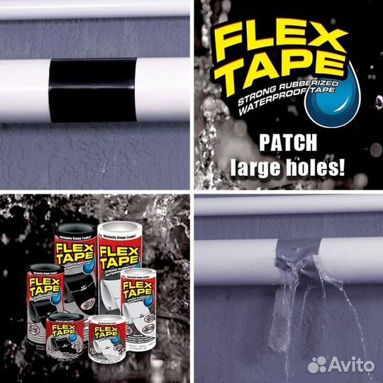 Гибкая лента-скотч FlexTape маленькая клейкая