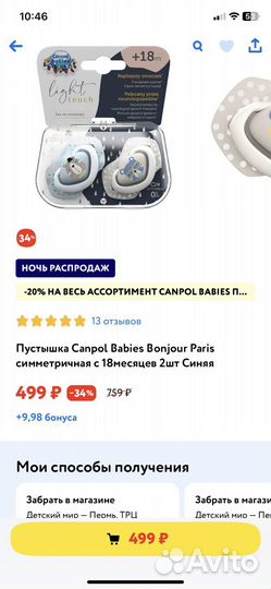 Пустышки Canpol Babies 18м+