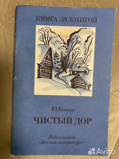 98) Книжки из серии «Книга за книгой»