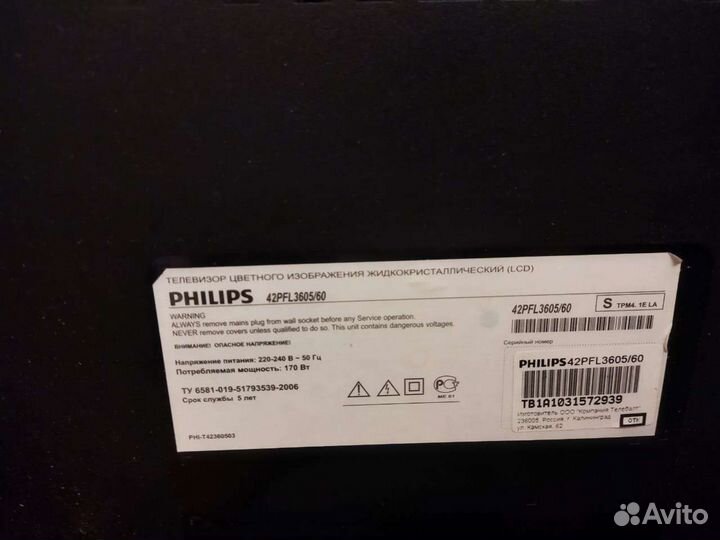 Телевизор,philips 42дюйма