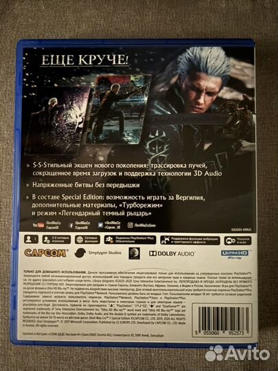 PS5 игра Capcom Devil May Cry 5 Special Edition