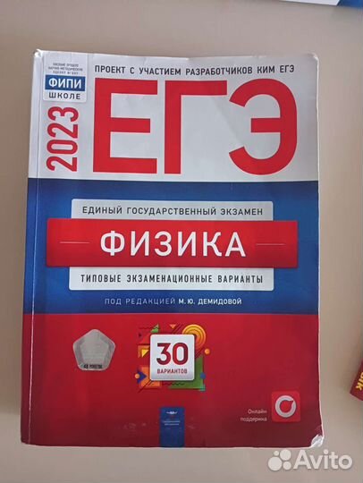 Типовые экзаменационные варианты егэ 2023