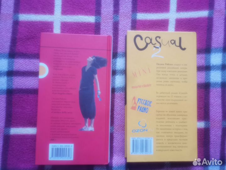 Оксана Робски