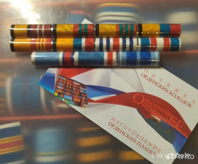 Изготовление орденских планок и орденских колодок