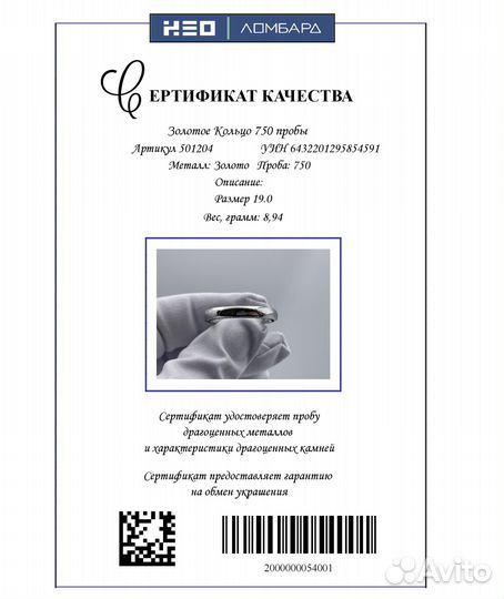 Золотое Кольцо 750 пробы. Рассрочка