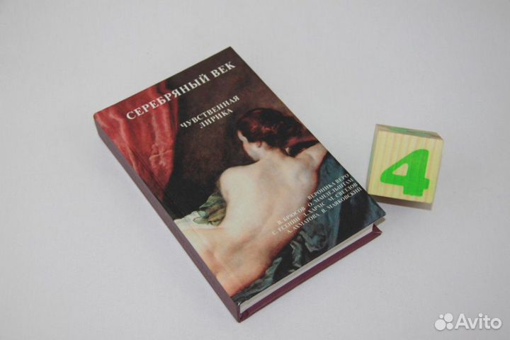 Петефи. Тома 1,2