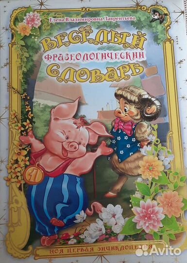 Книги детские