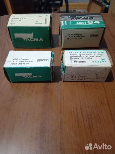 Фотоплёнка Тасма фн64