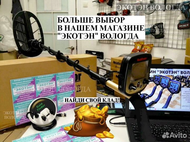 Металлоискатель Gоldfinder FS2(Tx-850) Две Катушки