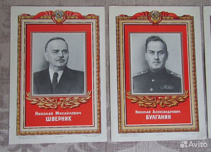 Открытки Члены Политбюро вкпб 1951 г