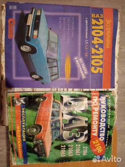 Книги по ремонту автомобилей