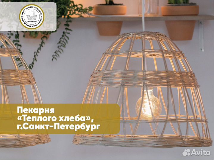 Плетеный абажур