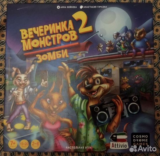Игра настольная Attivio Вечеринка монстров 2