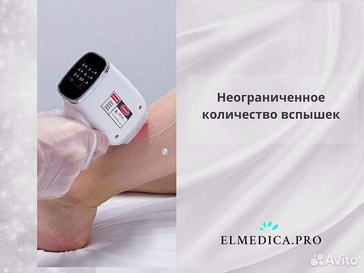 Диодный лазер для эпиляции ElMedica MaxOne 1200