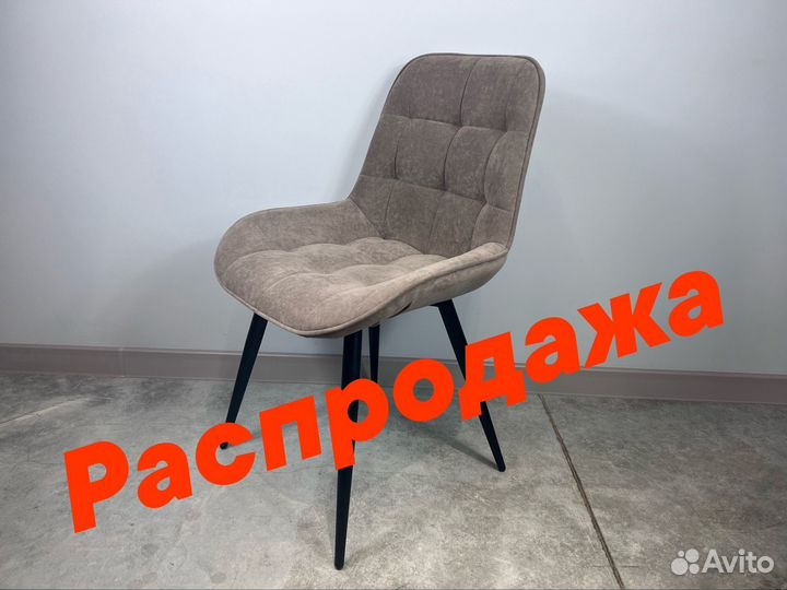 Барный стул