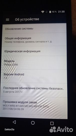 Philips S386, 2/16 ГБ