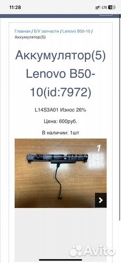 Авито доставка матрицы и корпус