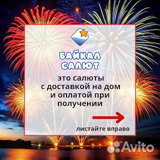 Фейерверк С Наступающим 100 залпов