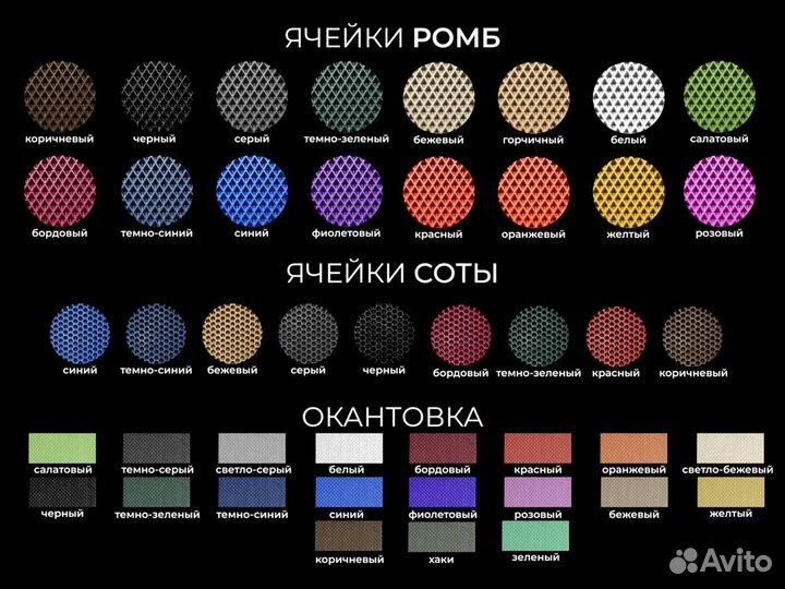 Evо коврики с 3д площадкой от производителя Эво Ев