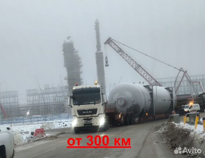 Негабаритные Грузоперевозки