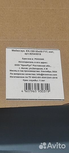 Мойка для кухни