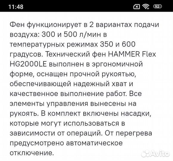Фен строительный