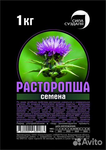 Семена расторопши / расторопша 1 кг