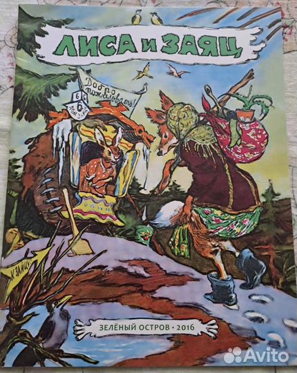 Книги детские разные на выбор 30 р за штуку