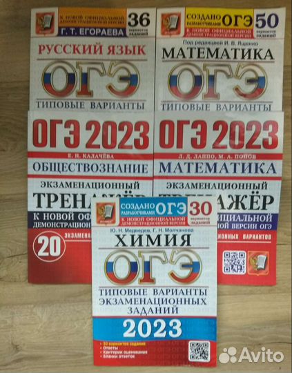 Огэ математика, рус.язык, обществознание, химия