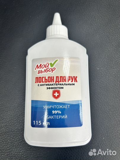 Антисептик для рук