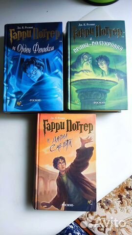 Книги Гарри Поттер росмэн