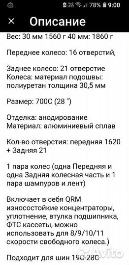 Колеса 700с новые