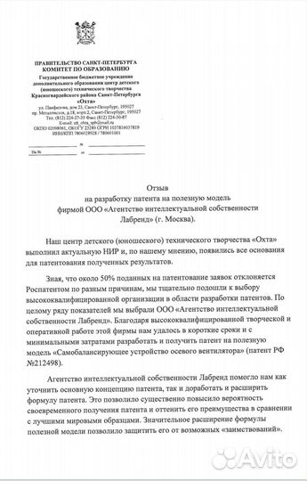 Регистрация Товарного знака Бренда и Логотипа