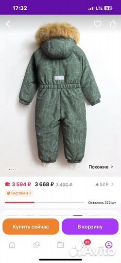 Зимний комбинезон 86-92